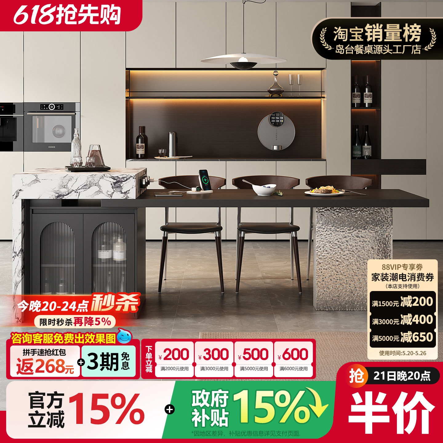 岛台餐桌一体小户型家用可伸缩岩板中导台加水槽泡茶餐厅高级导台