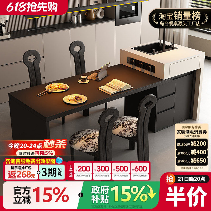 无忧岛岛台水槽一体意式极简岩板家用可伸缩实木倒台厨房餐厅岛台