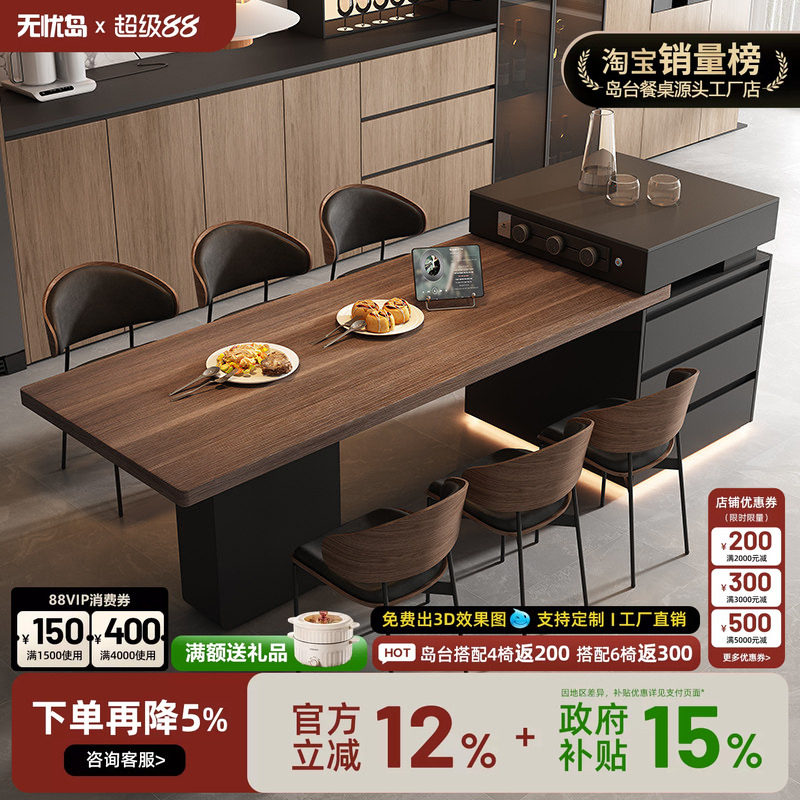 意式极简胡桃木纹岩板伸缩岛台图片