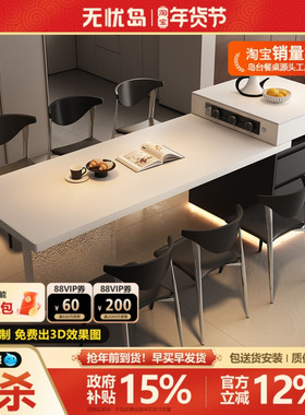 岩板岛台餐桌一体可伸缩导台小户型家用现代极简悬浮中岛台加餐桌