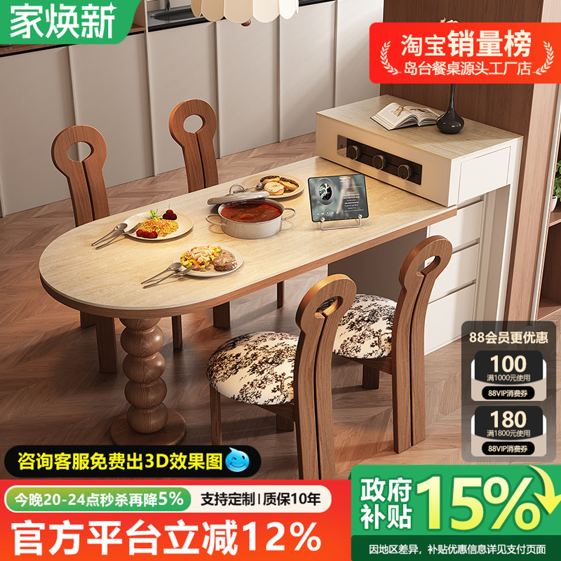 法式中古风可伸缩岛台餐桌一体家用小户型半圆弧岩板倒台迷你吧台