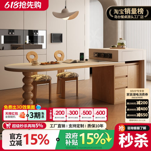 法式岛台餐桌一体可伸缩原木风实木多功能岩板吧台储物柜西厨导台