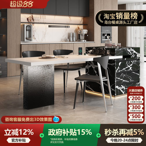 可定制宝格新款丽轻奢岩板岛台餐桌一体现代简约厨房可伸缩中导台
