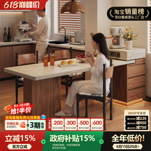 中古风岛台餐桌一体小户型可伸缩家用极窄复古厨房迷你洞石岩板导