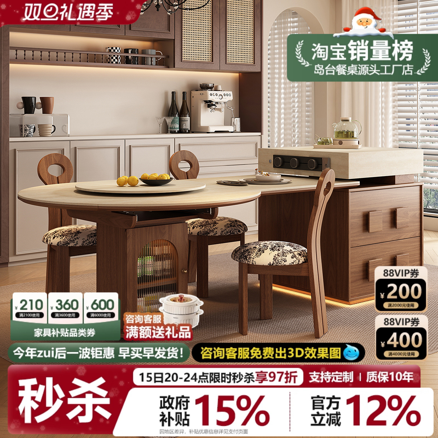 中古风岛台一体餐桌可方变圆