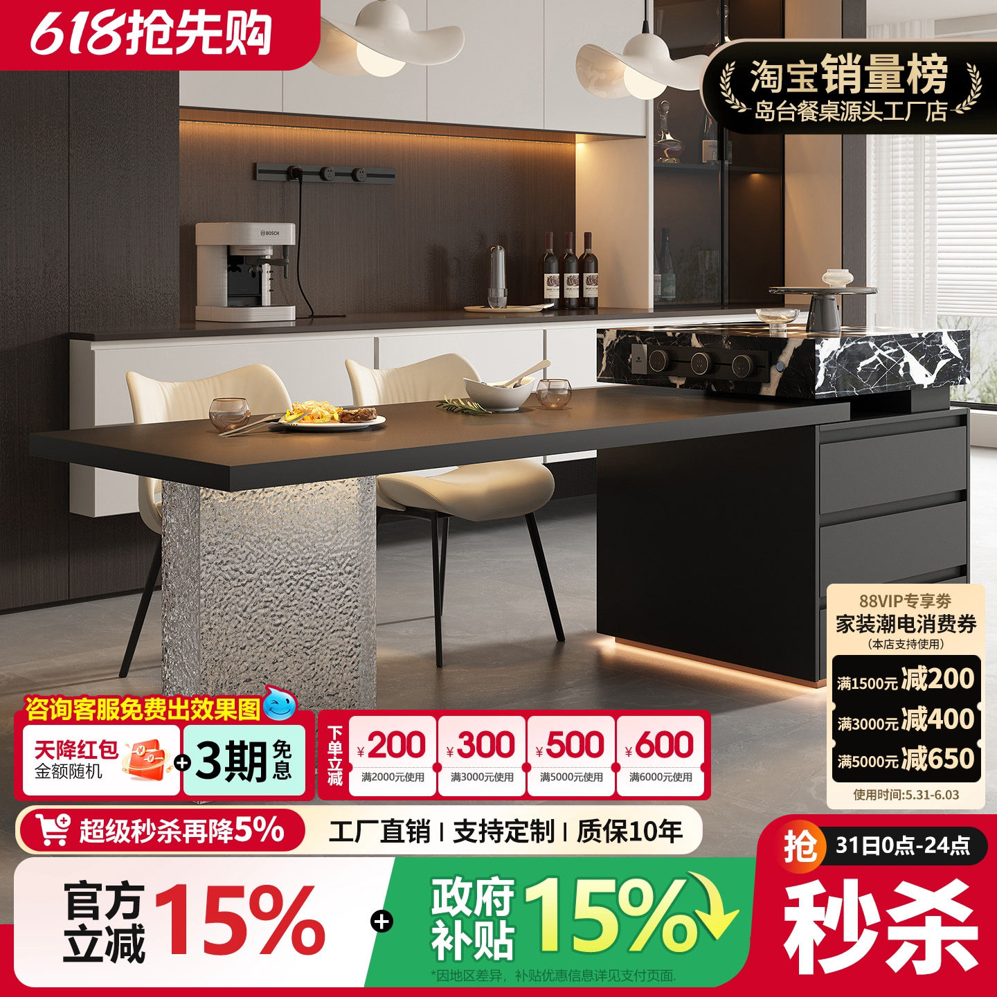 意式高级感岛台餐桌一体悬浮亚克力轻奢岩板倒台开放式厨房中导台