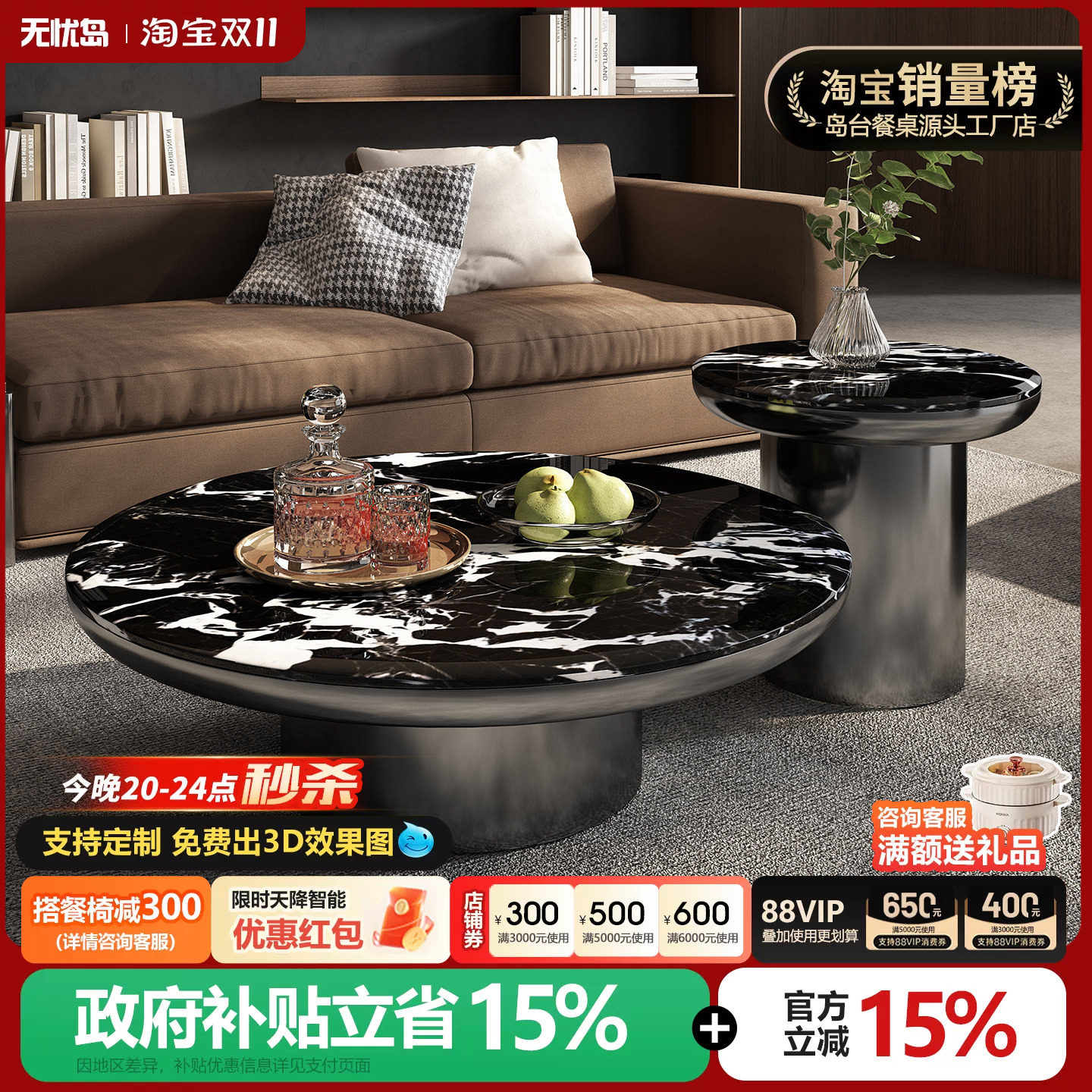 无忧岛意式极简加厚不锈钢底座家用客厅宝格丽黑奢石茶几边几组合