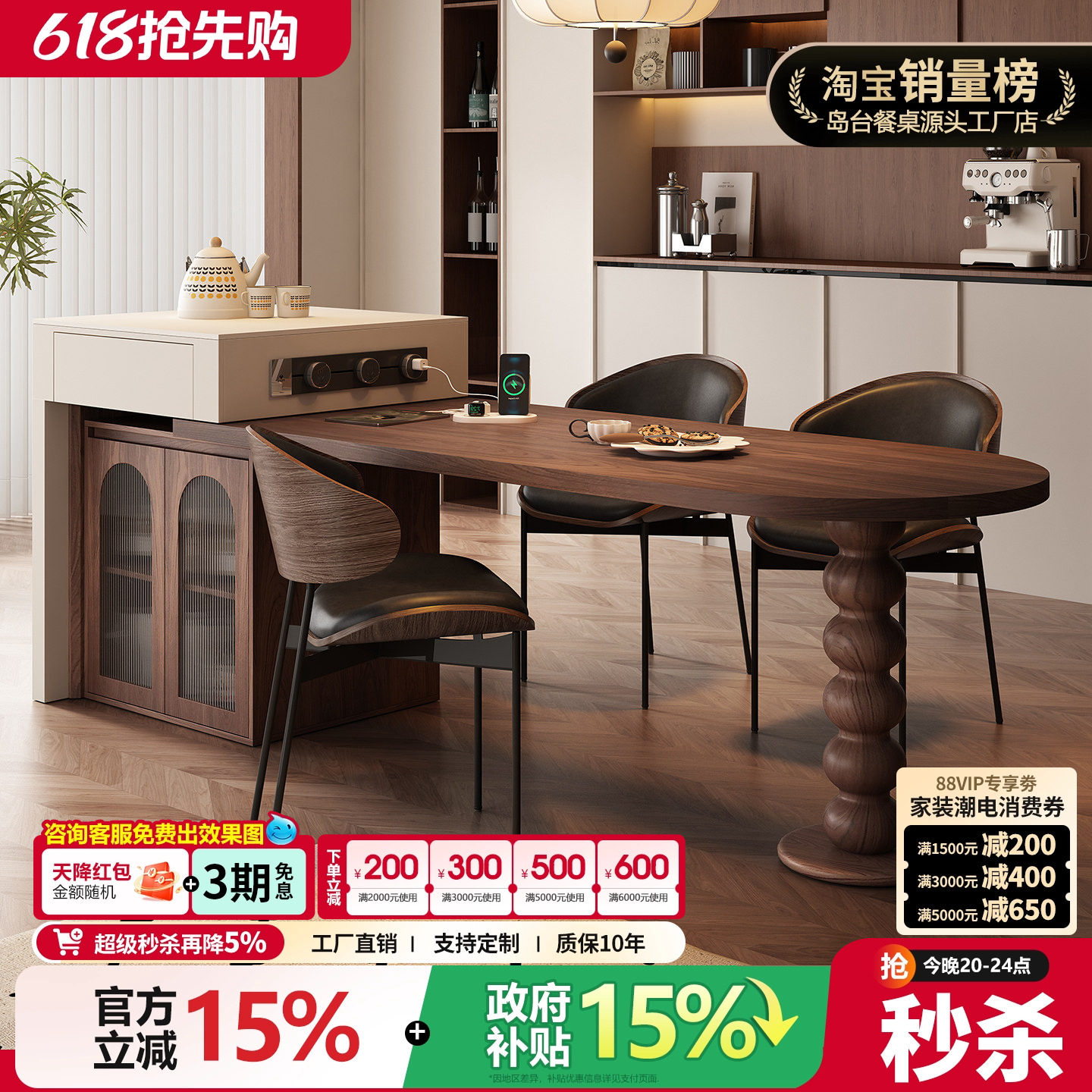 中古风复古倒意式极简高级胡桃木岛台餐桌一体家用可伸缩厨房导台