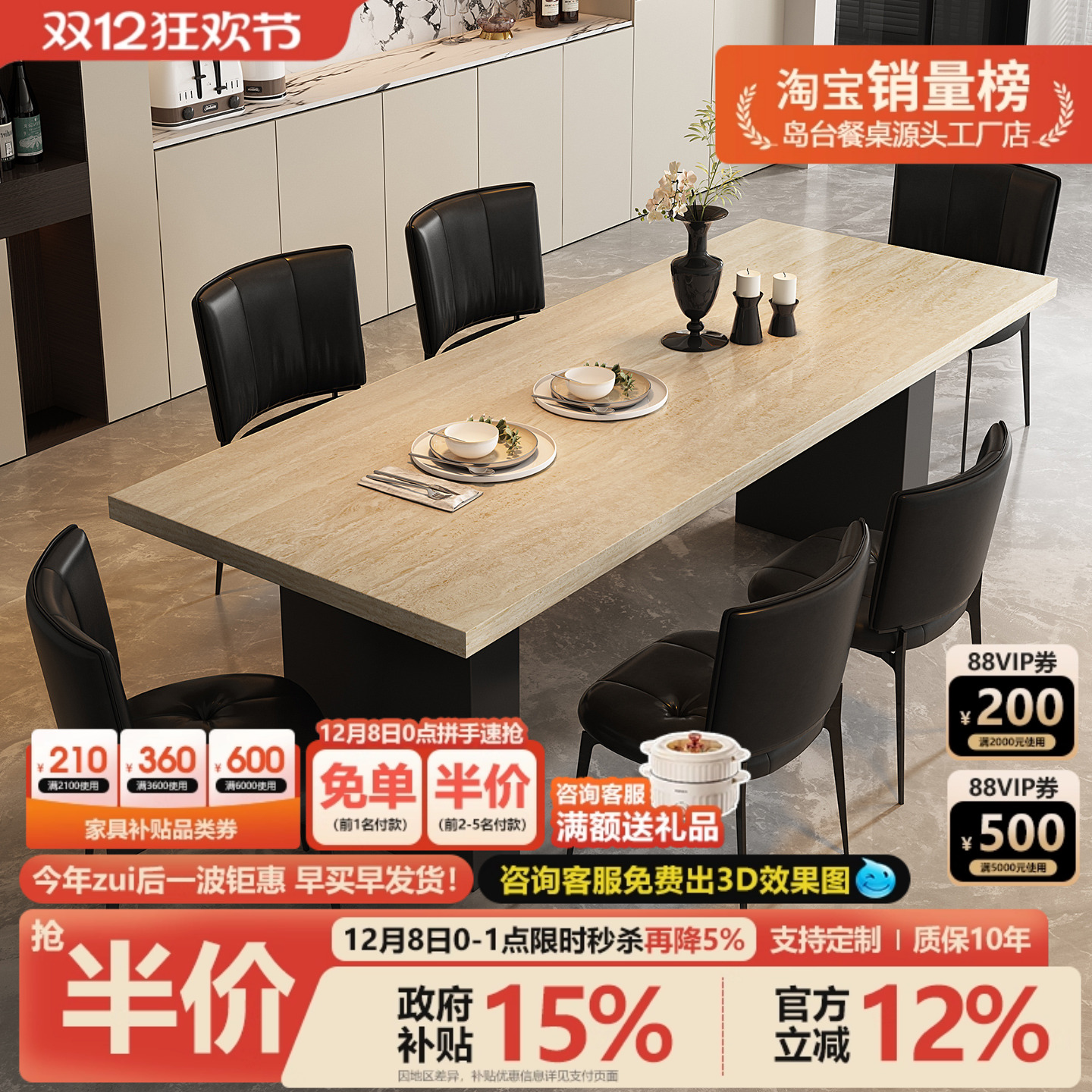 9001纯黑双脚洞石台面岩板餐桌