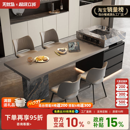 意式极简岩板中岛台餐桌一体小户型泡茶桌家用吧台大别墅水槽导台