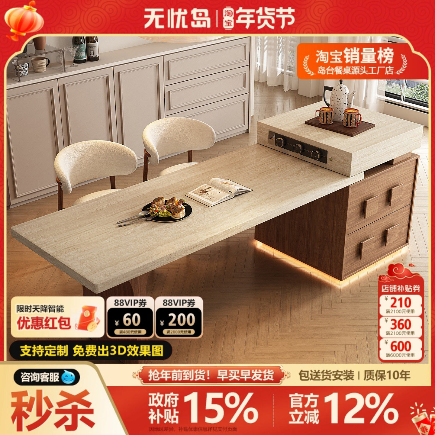 2025新款复古风洞石岛台餐桌一体家用可伸缩小户型高端厨房中导台,住宅家具,岛台餐桌,淘宝优惠券,粉丝福利购,淘宝优惠卷