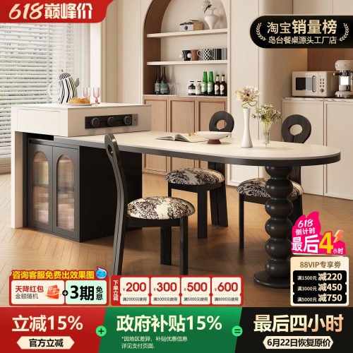 实木多层板岛台餐桌多功能