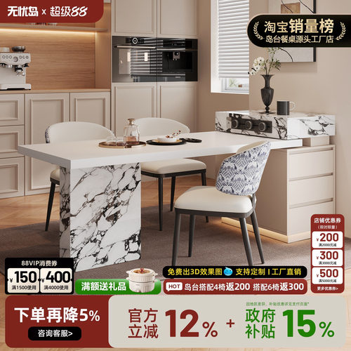 法式奶油岛台餐桌一体可伸缩开放式厨房岩板窄导小户型迷你吧台