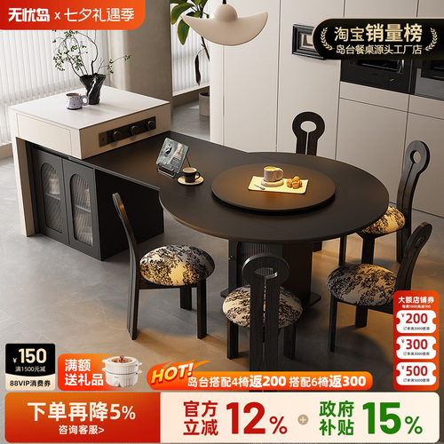 岛台餐桌一体可伸缩岩板倒台