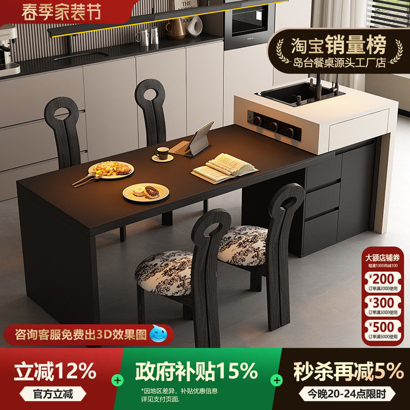 无忧岛岛台水槽一体意式极简岩板家用可伸缩实木倒台厨房餐厅岛台