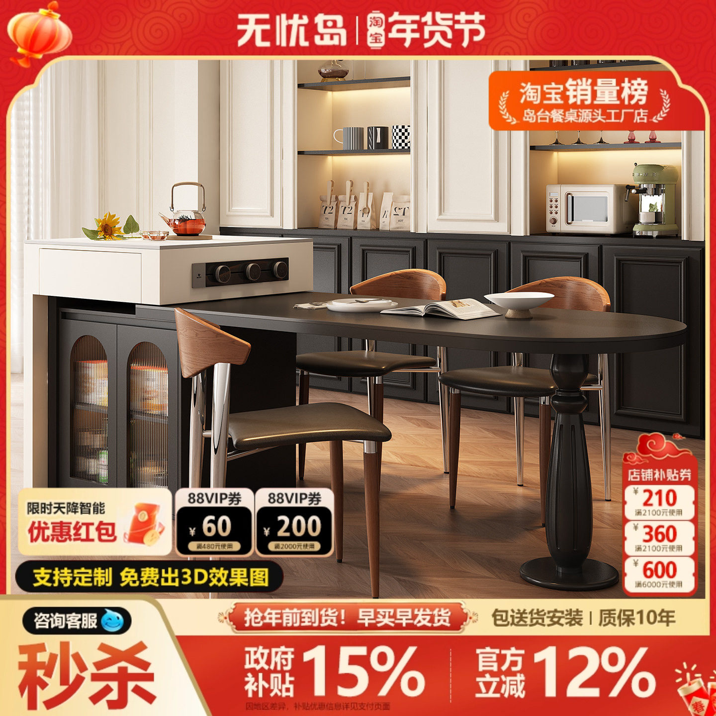 中古风岛台餐桌一体复古可伸缩弧形岩板开放式厨房带电磁炉吧台柜,住宅家具,岛台餐桌,淘宝优惠券,粉丝福利购,淘宝优惠卷