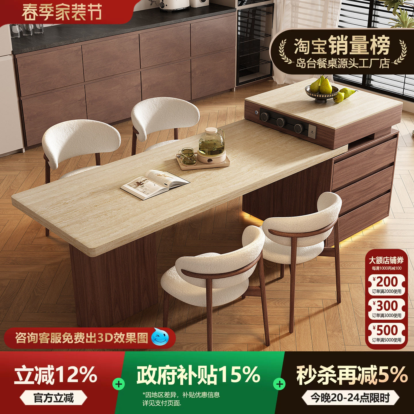 中古风岛台餐桌一体家用可伸缩胡桃色倒台开放厨房餐厅岩板中导台