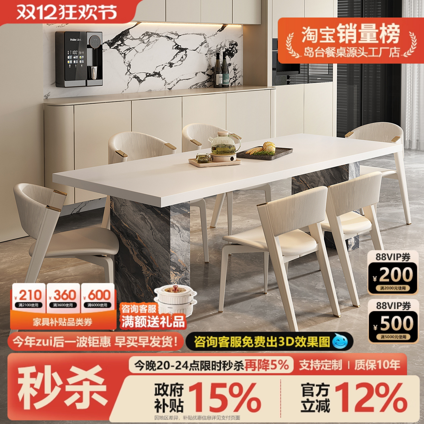 意式极简岩板餐桌小户型