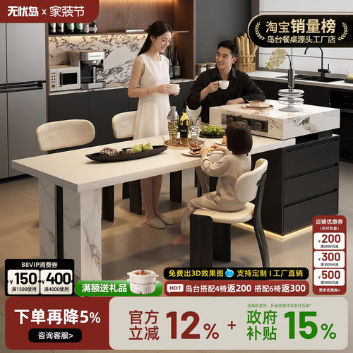 无忧岛 极境岩板岛台餐桌一体可伸缩家用极简开放厨房餐厅中岛台