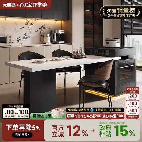 意式岛台餐桌可伸缩可内嵌蒸烤一体箱多功能微波炉开放式厨房倒台