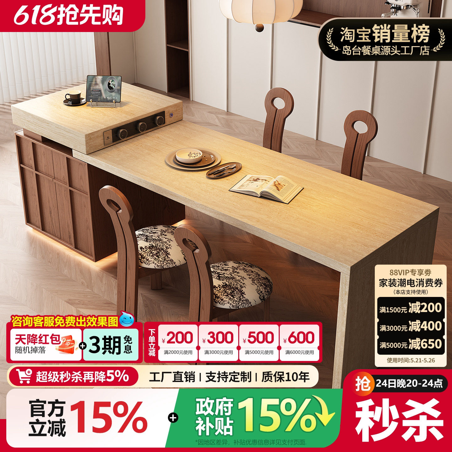 中古风岩板岛台餐桌一体家用可伸缩全岩厨房餐厅法式洞石定制导台