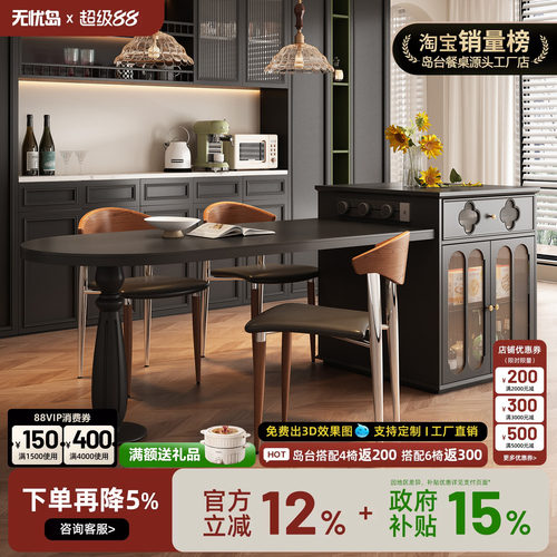 复古风岛台餐桌一体家用可伸缩弧形岩板开放式厨房带电磁炉吧台柜