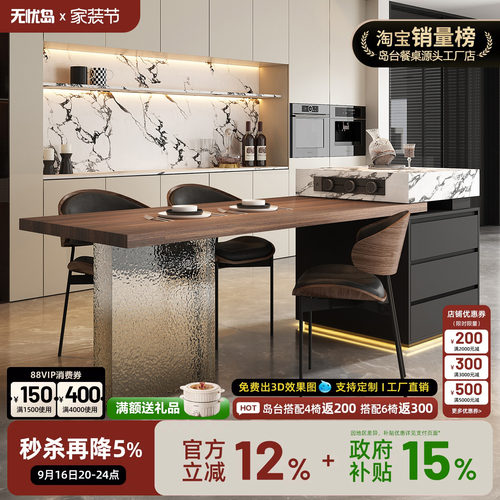 意式极简岛台餐桌一体可伸缩悬浮胡桃木纹高级感开放式厨房中导台