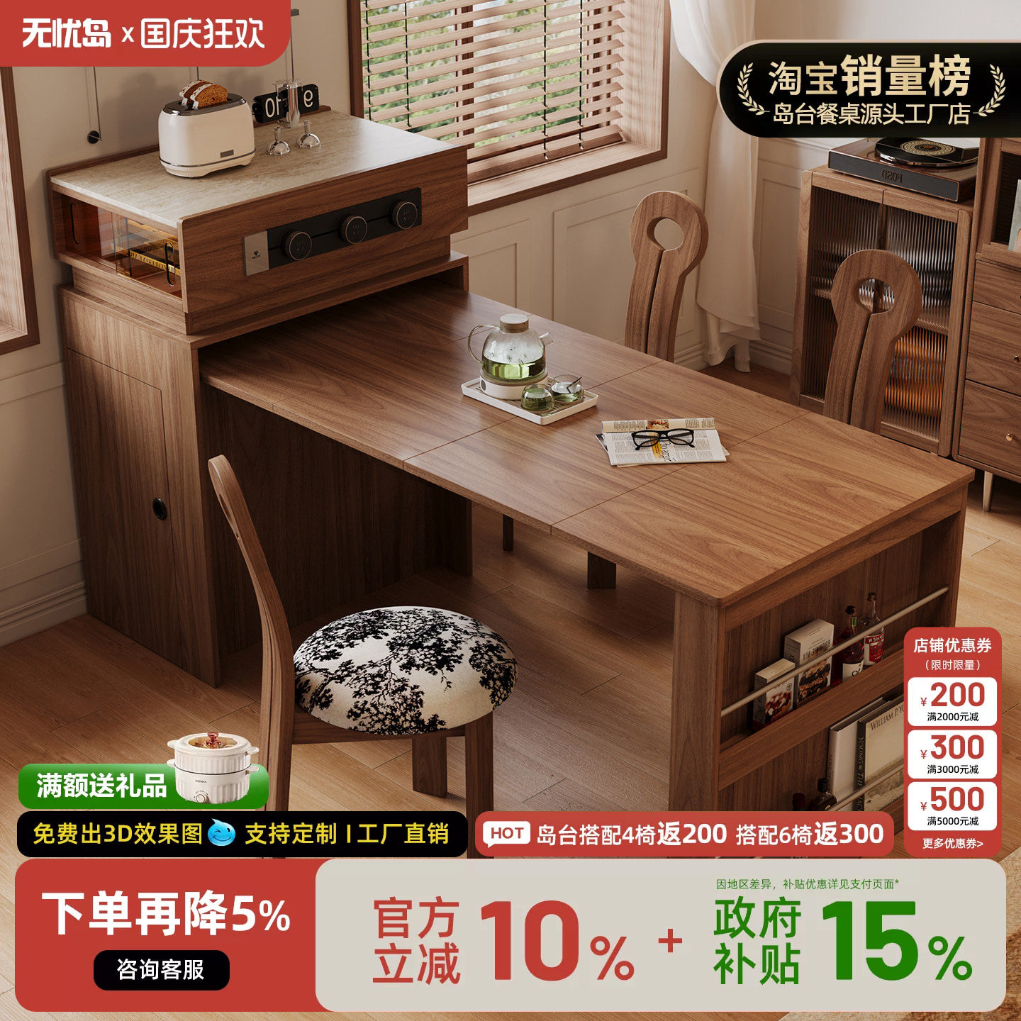 无忧岛 闲屿中古风胡桃实木倒小户型家用多功能导台折叠岛台餐桌