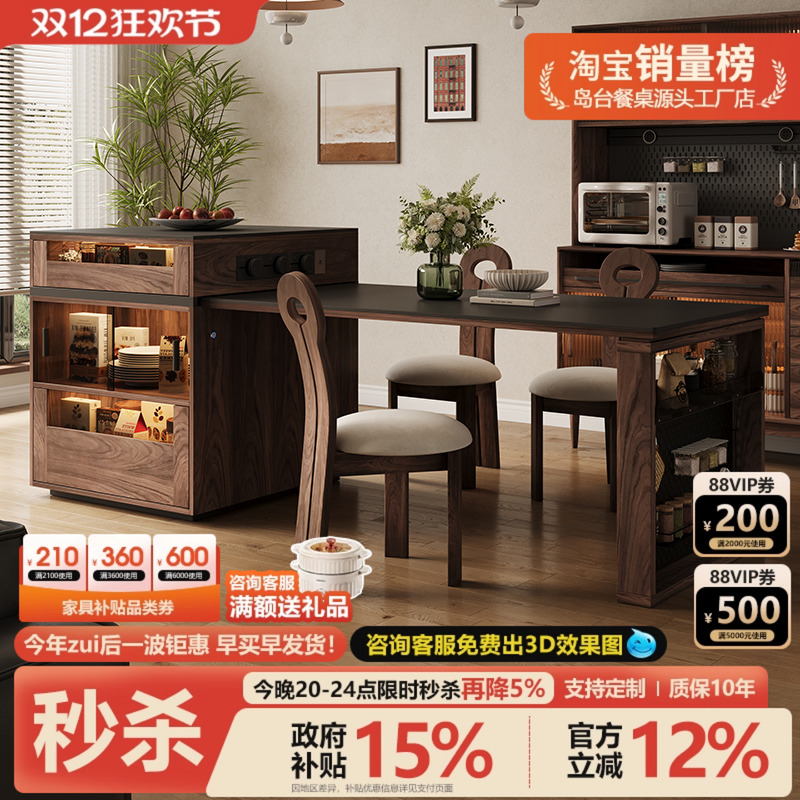 可伸缩复古风实木餐桌一体