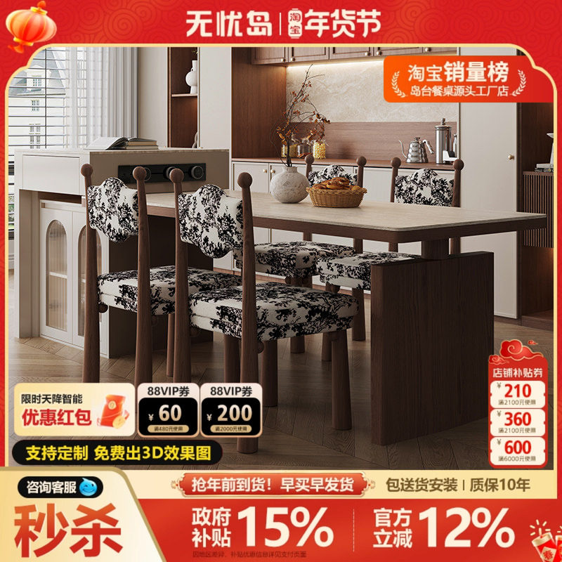法式复古风岩板可伸缩岛台餐桌一体家用小户型开放式高级西厨房导,住宅家具,岛台餐桌,淘宝优惠券,粉丝福利购,淘宝优惠卷