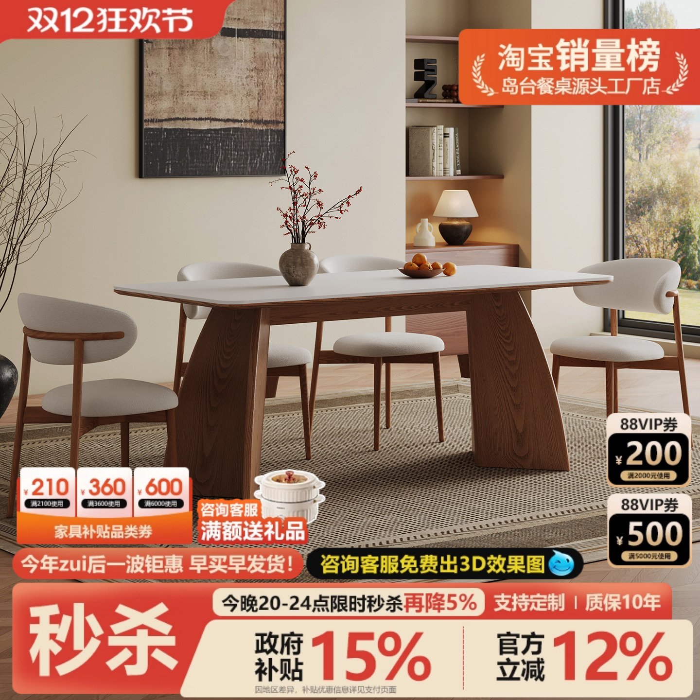 实木岩板餐桌组合中古风