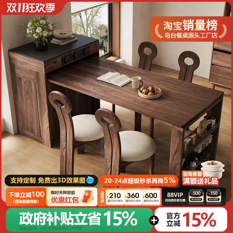 意式极简胡桃实木岛台餐桌一体可伸缩折叠倒小户型家用多功能导台