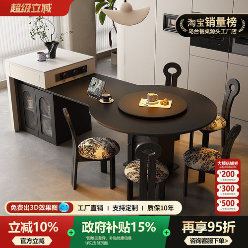 岛台餐桌一体可伸缩岩板倒台