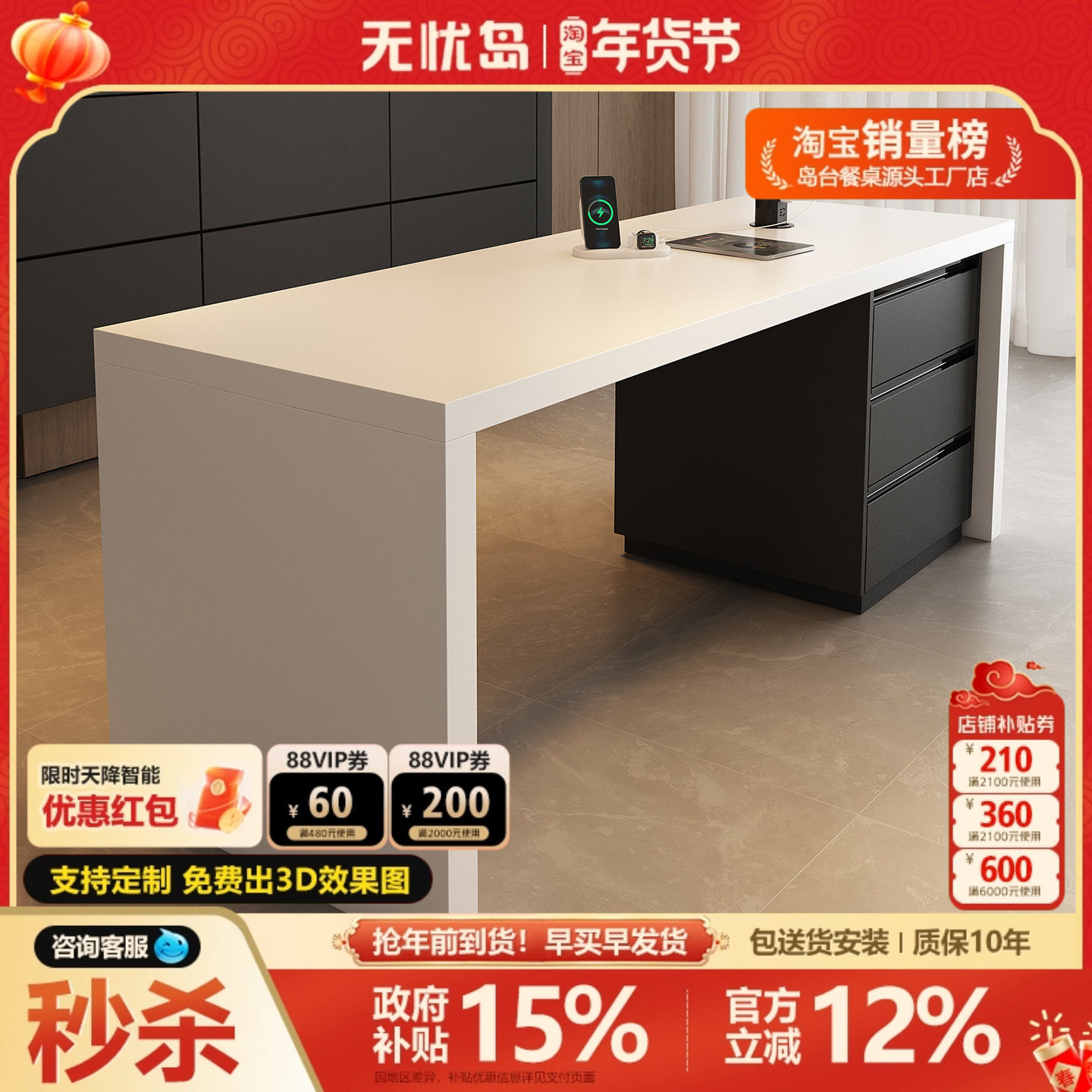 2026新款齐平岛台餐桌一体导开放式厨房茶桌轻奢现代高级感中岛台,住宅家具,岛台,淘宝优惠券,粉丝福利购,淘宝优惠卷