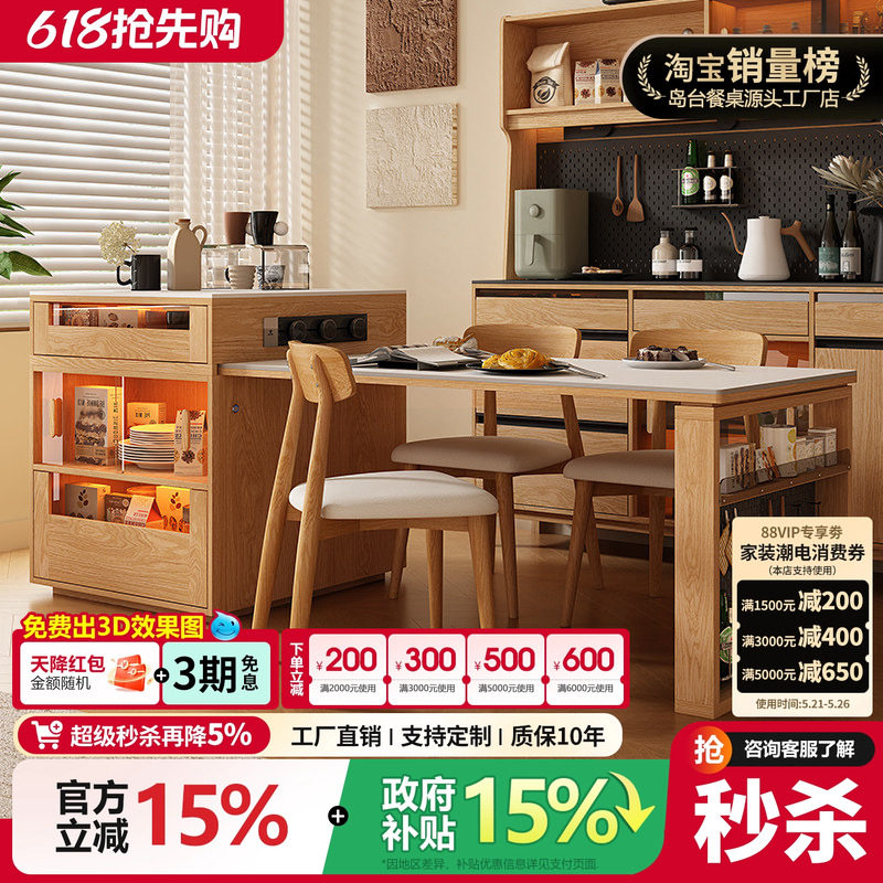 实木2026新款岛台餐桌一体家用小户型导台原木风伸缩简约岩板吧台