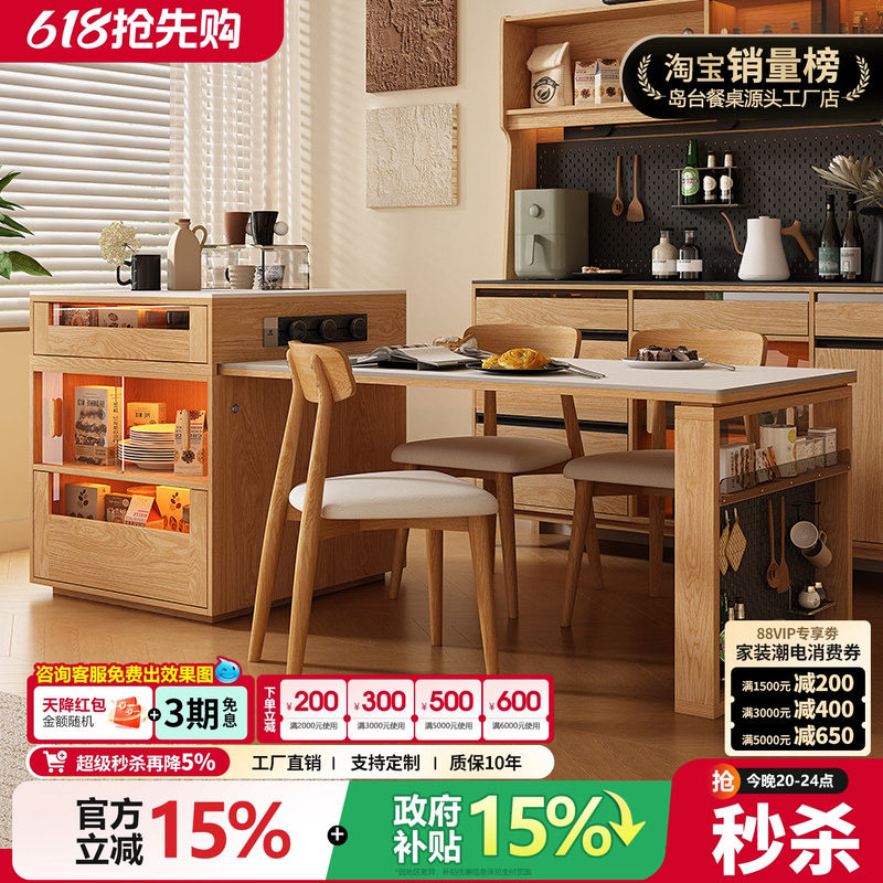 实木2026新款岛台餐桌一体家用小户型导台原木风伸缩简约岩板吧台