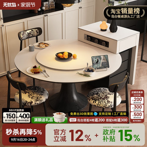 意式极简岛台餐桌一体家用可分离式多功能可圆方桌移动岩板中岛台