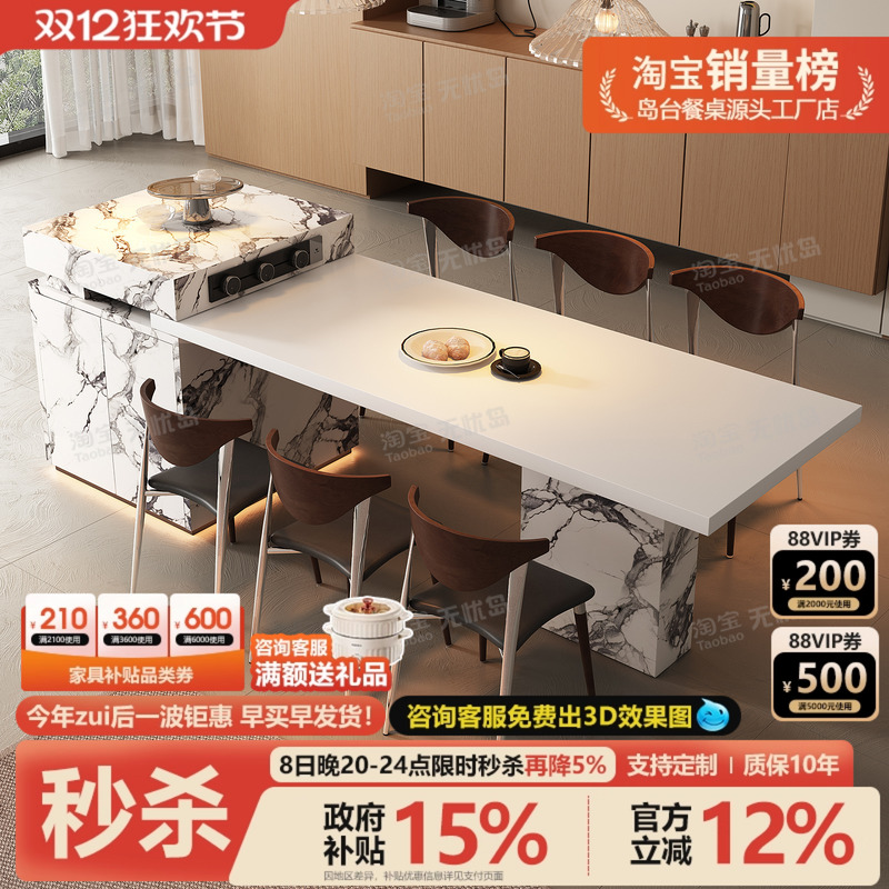 设计师定制岩板岛台餐桌一体高端别墅大户型厨房开放式高级感导台