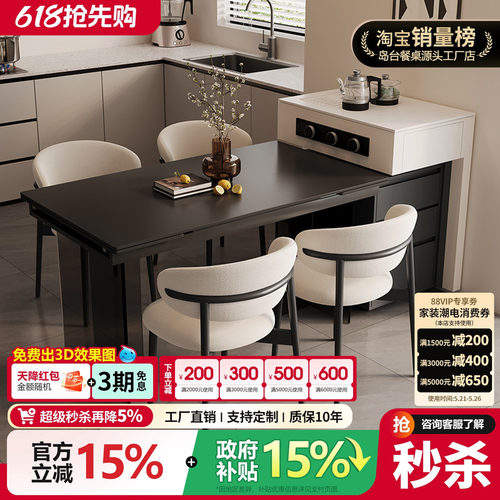 岛台餐桌分体式一体家用小户型厨房多功能导岩板可伸缩分离式倒台