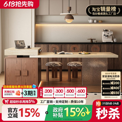 中古风岛台一体餐桌家用可伸缩高级洞石岩板导台厨房开放式倒台