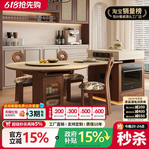中古风胡桃木纹岩板多功能岛台餐桌一体可伸缩可储物大户型中导台