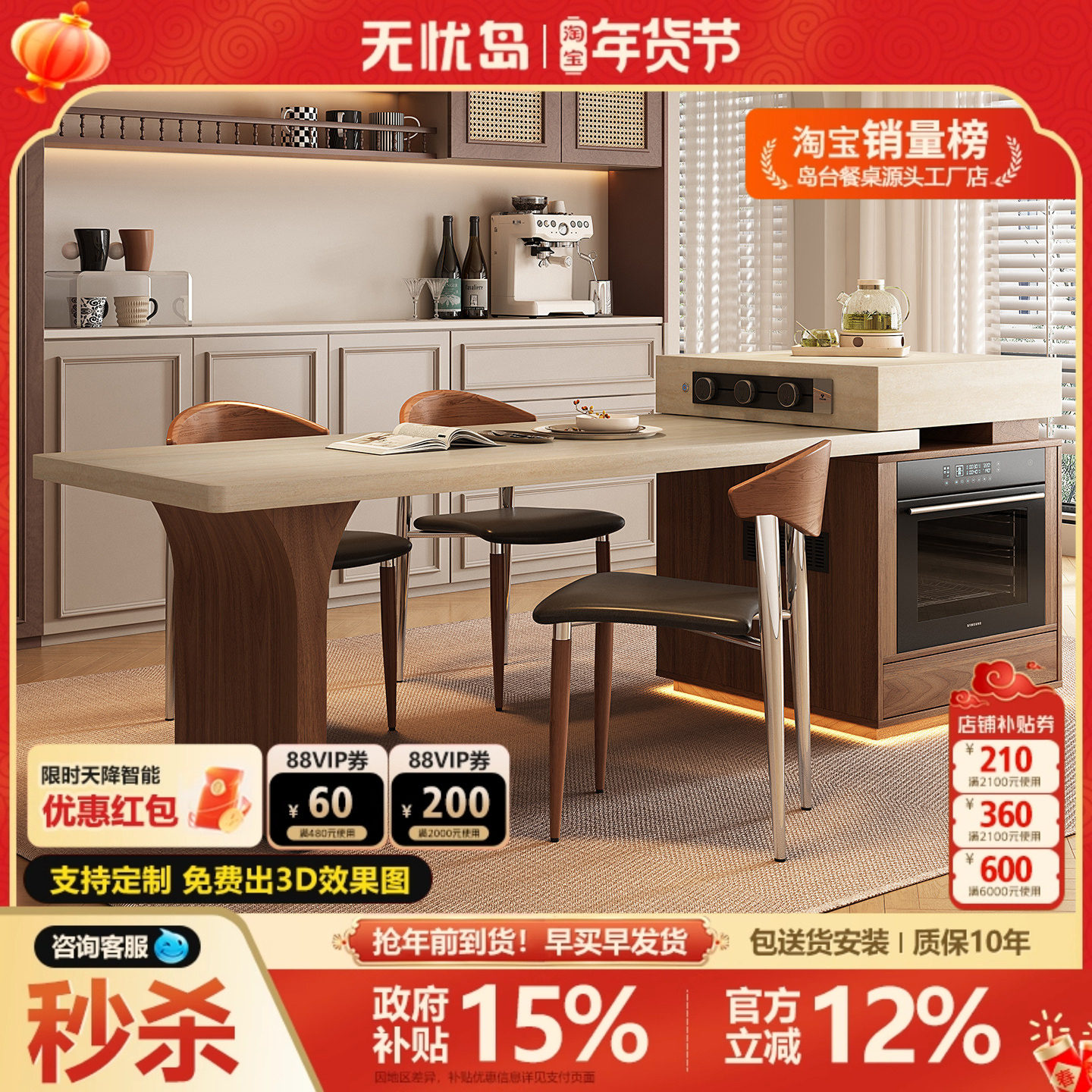 法式复古洞石岩板岛台餐桌蒸烤箱一体家用小户型可伸缩开放厨房导,住宅家具,岛台餐桌,淘宝优惠券,粉丝福利购,淘宝优惠卷