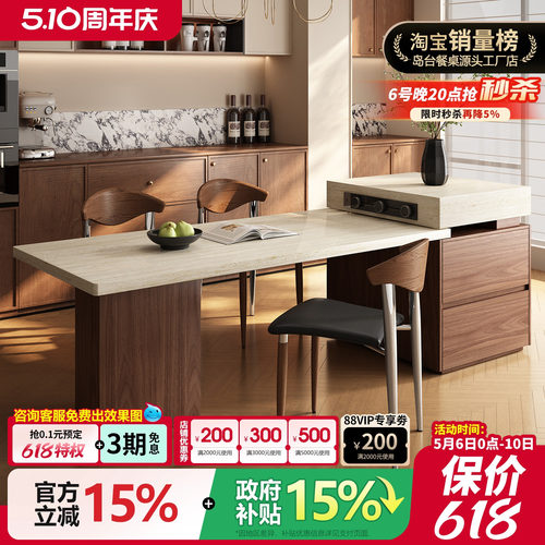 中古洞石岛台餐桌一体可伸缩小户型胡桃木色泡茶多功能高级感导台 - 封面