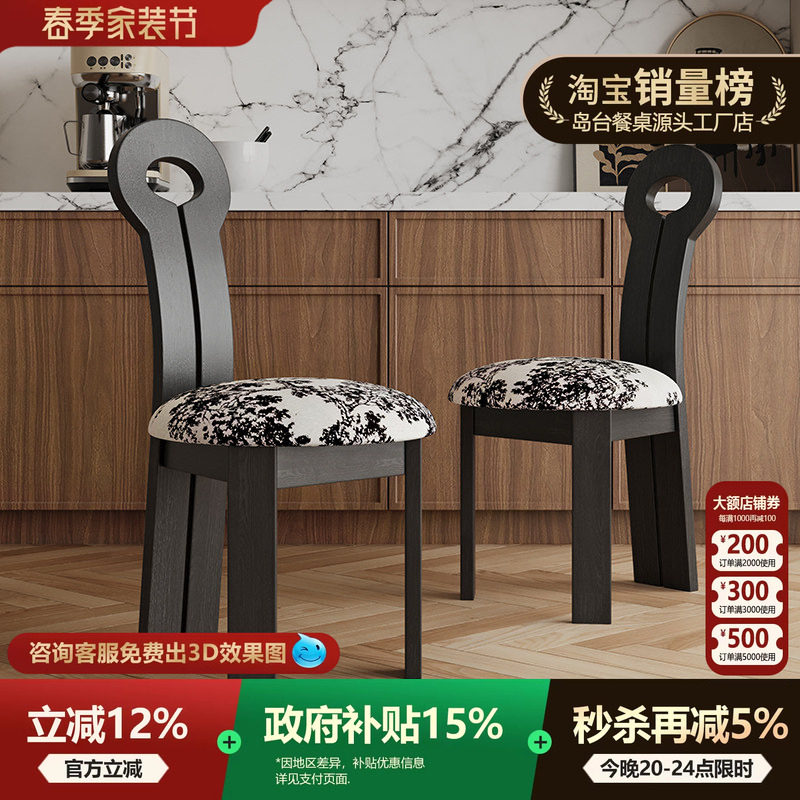 钥匙椅中古侘寂风家用实木餐椅北欧设计师复古网红创意休闲靠背椅