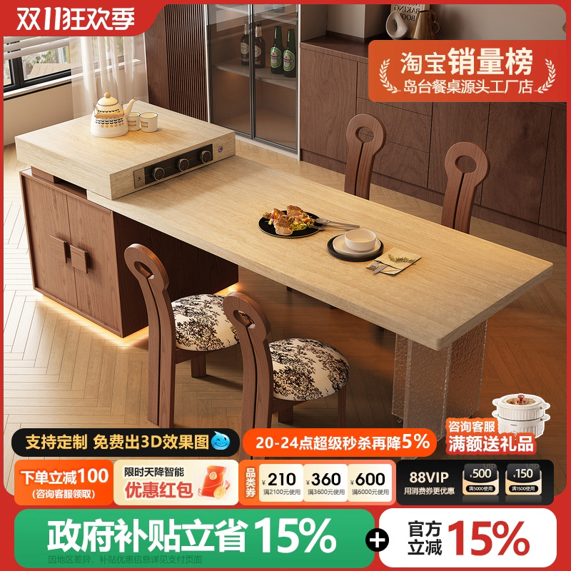 岛台餐桌一体家用可伸缩高端中古风岩板开放式小户型倒台厨房导台