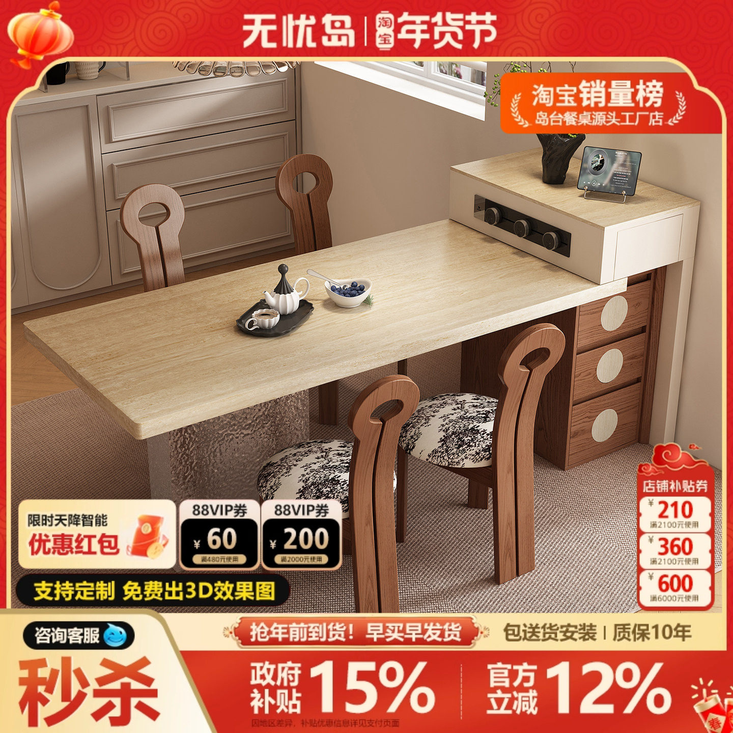 2026新款中古风实木岩板岛台餐桌一体厨房岛台一体式桌子简约吧台,住宅家具,岛台餐桌,淘宝优惠券,粉丝福利购,淘宝优惠卷