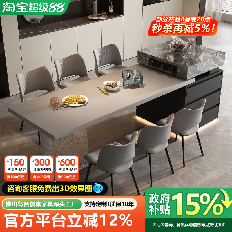 意式高级岛台餐桌一体高端悬浮亚克力轻奢岩板倒开放式厨房中导台