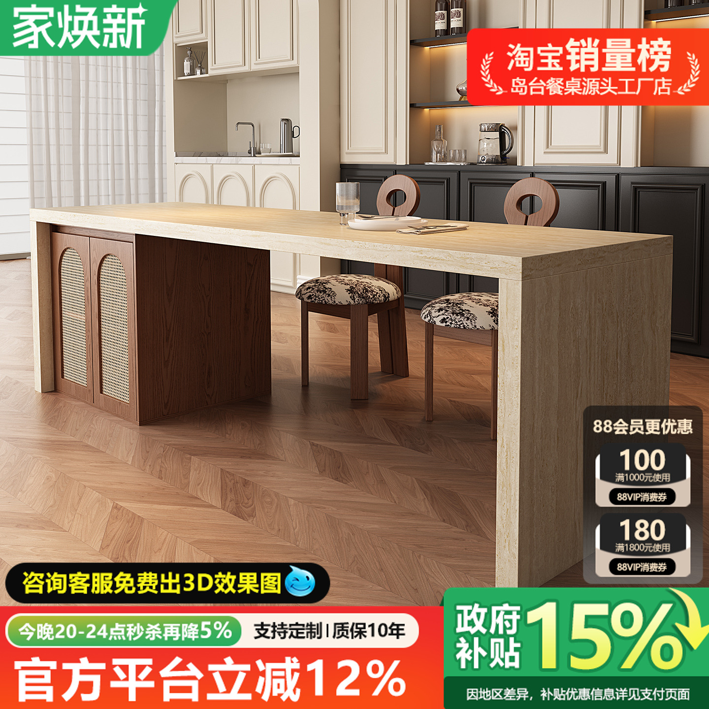 包豪斯岩板岛台餐桌一体齐平款复古风高端中导台泡茶水槽餐厅倒台