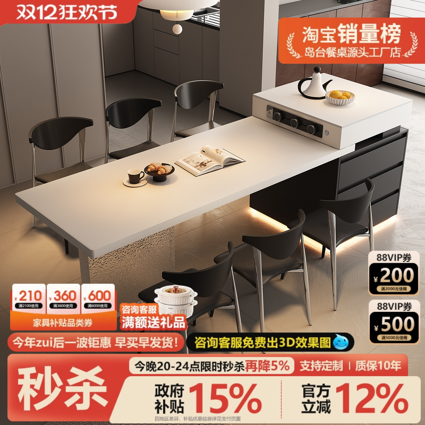 岩板岛台餐桌一体可伸缩导台小户型家用现代极简悬浮中岛台加餐桌