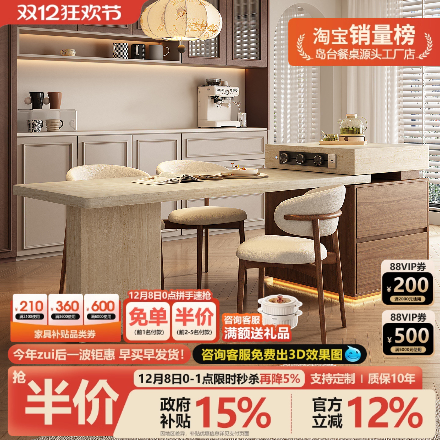 中古洞石岛台餐桌一体可伸缩小户型胡桃木开放厨房多功能高级导台